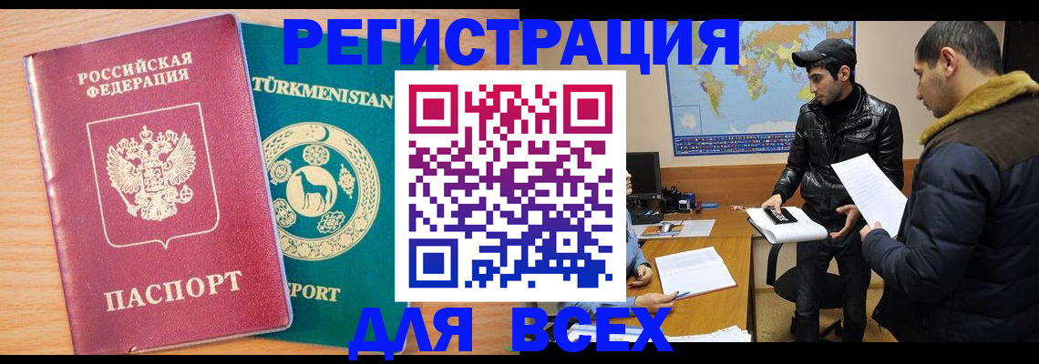 временная регистрация надежно в Михайловске