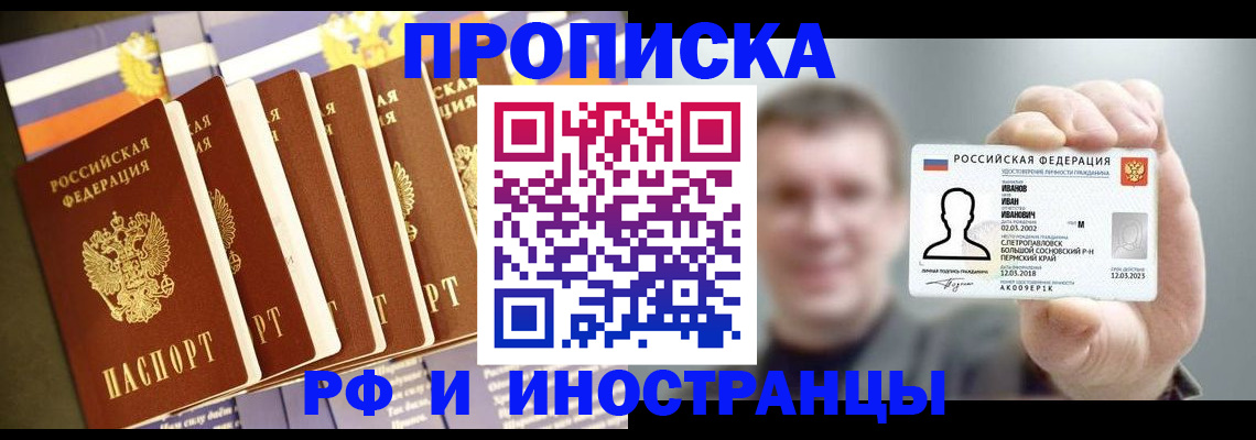 временная регистрация собственник в Михайловске