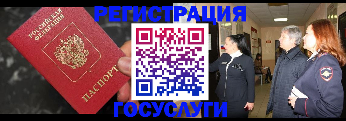 временная прописка в Михайловске