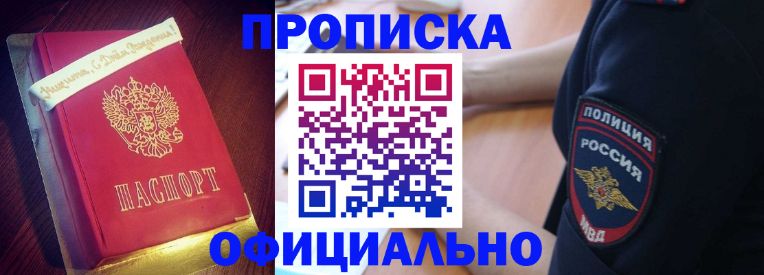 прописка для военкомата в Михайловске