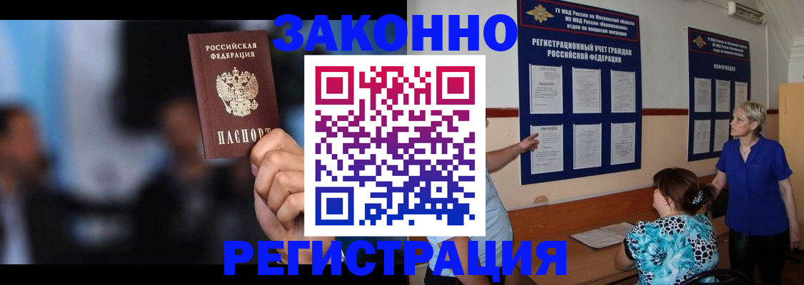 прописка для школы в Михайловске