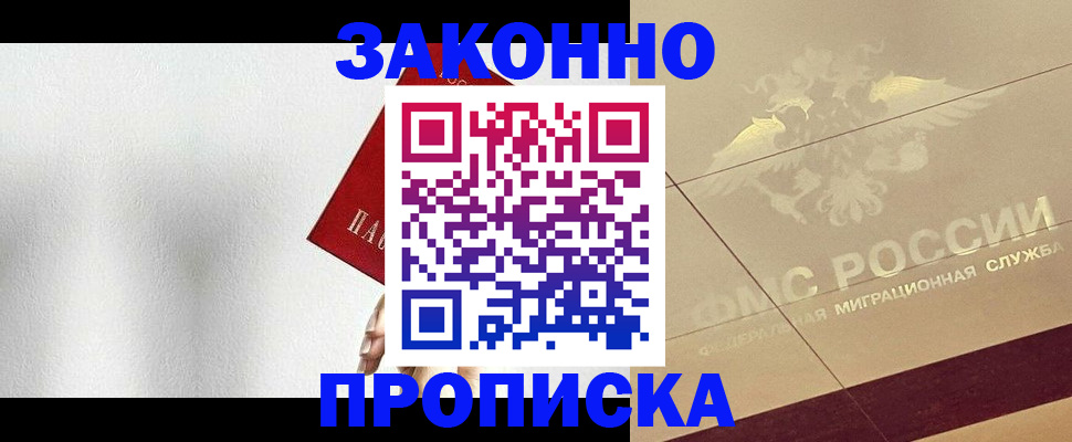 временная регистрация поиск в Михайловске