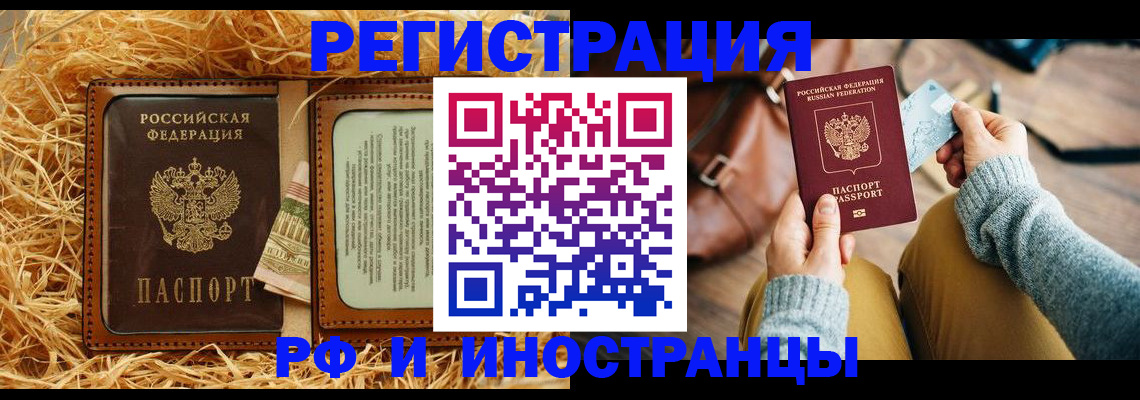 прописка для школы в Михайловске