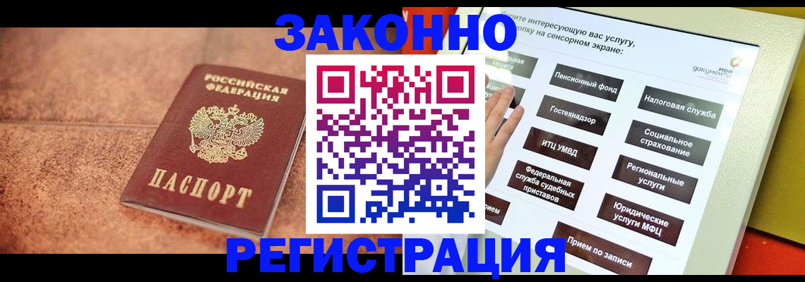 временная регистрация для школы в Михайловске
